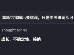 静下心来，面对 21 岁的一切熵增